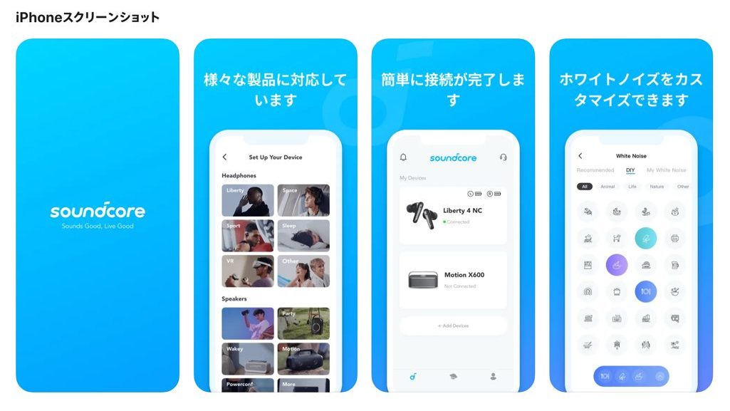 Soundcoreアプリでできること8選。PCでも使える？対応機種は？などの疑問も解消
